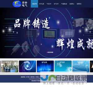 湖南弈挚电气有限责任公司