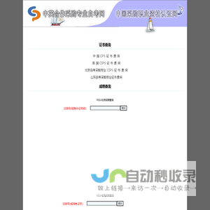 中英合作采购专业自考网