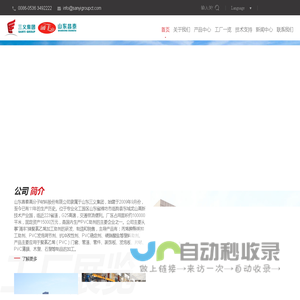 加工助剂|发泡调节剂|PVC稳定剂-山东昌泰高分子材料股份有限公司