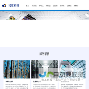 福州监控安装|福州弱电施工|福州机房建设改造|福州楼宇智能化