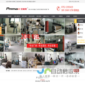 亚克力,有机玻璃,展示架,标牌,防护罩,加工定制厂家惠州派美斯