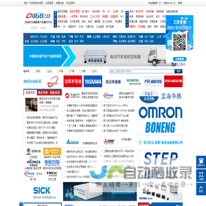 中自网-自动化与新能源产业服务平台-CA168.com