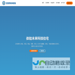 五恒系统_五恒科技住宅_五恒系统体验馆官网