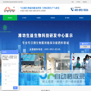 潍坊生益生物科技有限公司