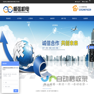 伺服电机厂家|安川运动控制器|川崎机器人系统供应商-上海相弦机电