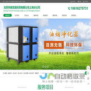 北京天使霓裳科贸有限公司上海分公司