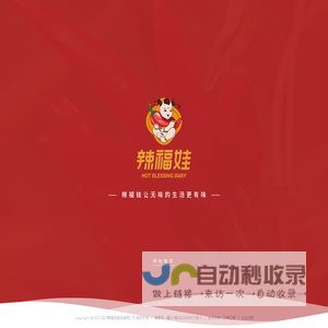 四川辣福娃食品有限公司-专业辣椒调味品供应商