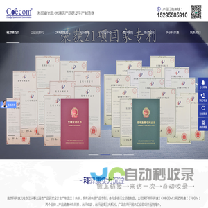 工业交换机,工业以太网交换机,光纤配线箱,南京光纤通信设备厂家-科羿康光电