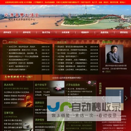 武汉易学大讲堂-武汉易学大讲堂