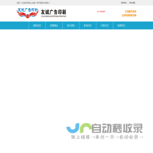 昆山广告印刷专业提供昆山彩页印刷,昆山画册印刷,昆山样本印刷,昆山说明书印刷,昆山表单印刷等服务,是您出色的印刷合作伙伴