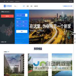 【眉山新房_眉山买房_眉山楼盘】新房房价,信息网-眉山贝壳新房