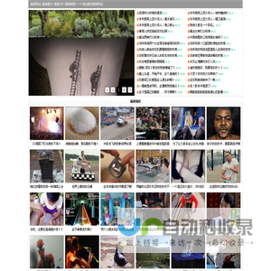 搞笑图片|搞笑视频