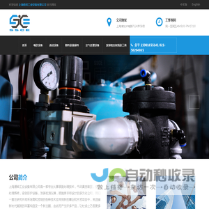 上海盛昶工业设备有限公司