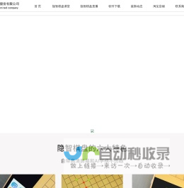 湖南隐智科技股份有限公司