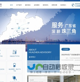 广州食品生产许可证代办-化妆品生产许可证-消毒产品生产企业卫生许可证 - 广州振华管理咨询有限公司