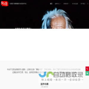 中光千云 - 全球领先的全息数字人_数字生命（数字永生）互动系统技术服务商