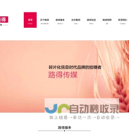 深圳市路得文化传播有限公司