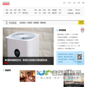 【空气净化器频道】空气净化器排行榜,空气净化器十大品牌,权威评测,精选导购尽在中国家电网