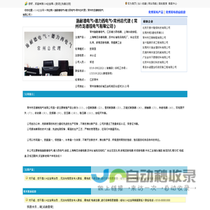 施耐德电气铝ξ鞯缙Ｖ葑艽恚ǔＶ菔辛虑缙邢薰荆