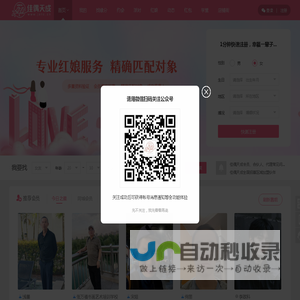 同城交友婚恋,相亲找对象,征婚实名制认证-佳偶天成网