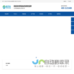深圳市益众达新能源技术有限公司