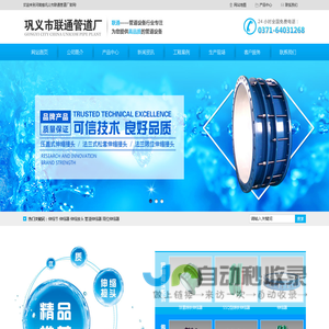 伸缩节_伸缩器_传力接头_伸缩接头_巩义市联通管道厂