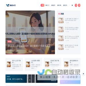 2026年最新网贷口子大全_专为黑户借钱分享各类不看征信/高炮平台-鹤財口子