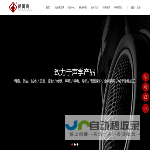 广东德万高精密科技有限公司