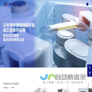 重庆净锋半导体有限公司