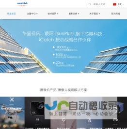 华星视讯-摄像头模组,摄像头模组方案商,摄像头模块定制,iCatch芯片方案定制服务