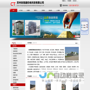 苏州岗亭_门卫房_垃圾房_活动房_苏州雨棚_岗亭定做- 苏州创湘通机电科技有限公司