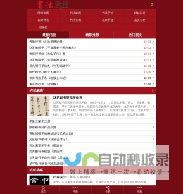 书法欣赏-高清晰书法作品图片欣赏网