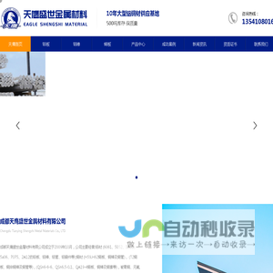 成都铝板定制_成都铝棒生产_成都铜材批发-成都天鹰盛世金属材料有限公司