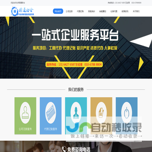 亦庄代办执照|亦庄代理记账|亦庄注册公司|亦庄注册地址|亦庄记账代理-圆通财会