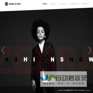 北京斑马儿童摄影