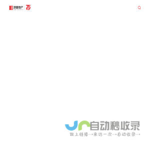 深圳鸿基地产集团