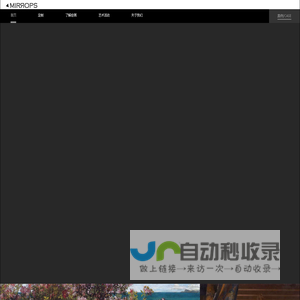 MIRROPS 米罗珀司艺术定制