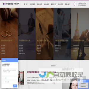 婚姻法离婚-协议离婚程序-深圳离婚律师网-北京大成（深圳）律师事务所