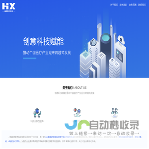 上海赫贤医学科技有限公司 | 官方网站