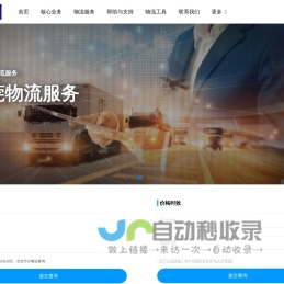 东莞物流公司-东莞货运公司_航安物流