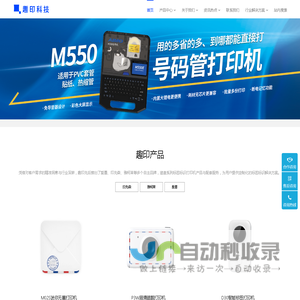 无墨热敏打印机_口袋打印机_印先森