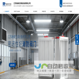 江苏融维空调设备有限公司