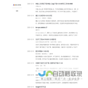 前端工具导航 – 分享好玩有用的网站 - 前端工具导航