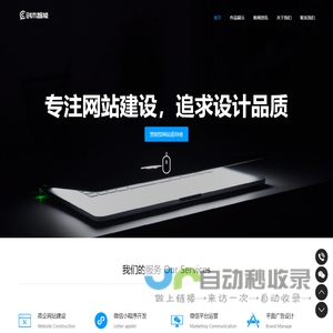 创木智能-互联网场景应用解决方案提供商！