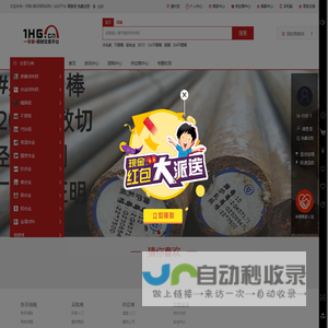 一号钢-钢材网购采购一站式平台-一号钢