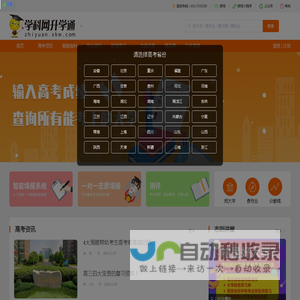 学科网升学通_升学助考好帮手