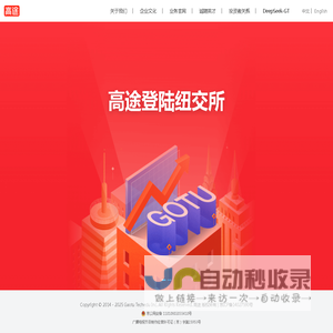 高途集团 - 让学习更美好