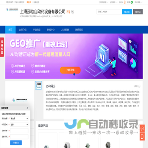 伦茨制动器,伦茨变频器,Italvibras振动电机,上海邵欧自动化设备有限公司