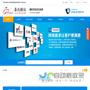喜达空运_出口空运_国际空运_空运出口费用_欧美空运_中东空运_深圳市喜达捷运国际物流有限公司_喜达空运