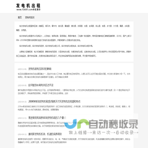 临汾发电机出租